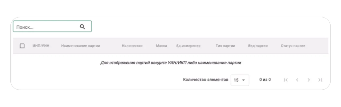 Как создать и отправить спецификации в ГИИС ДМДК — для модели «Маркетплейс» (FBS): экран шага 6 в кабинете Wildberries