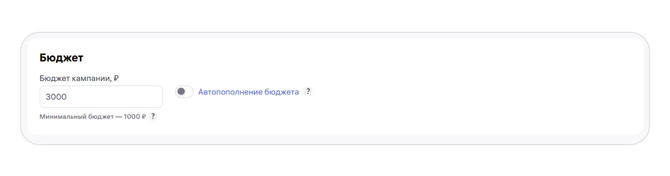 Как запустить и редактировать кампанию по продвижению: экран шага 6 в кабинете Wildberries