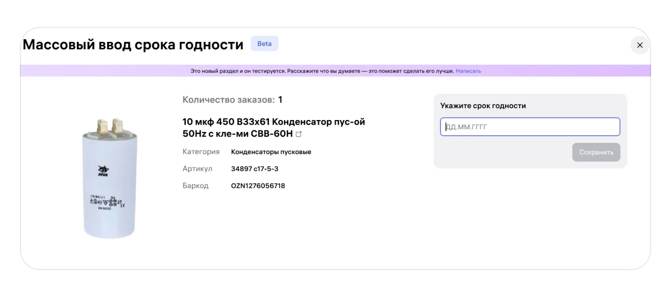 image2.png — Как работать с интерактивным листом подбора