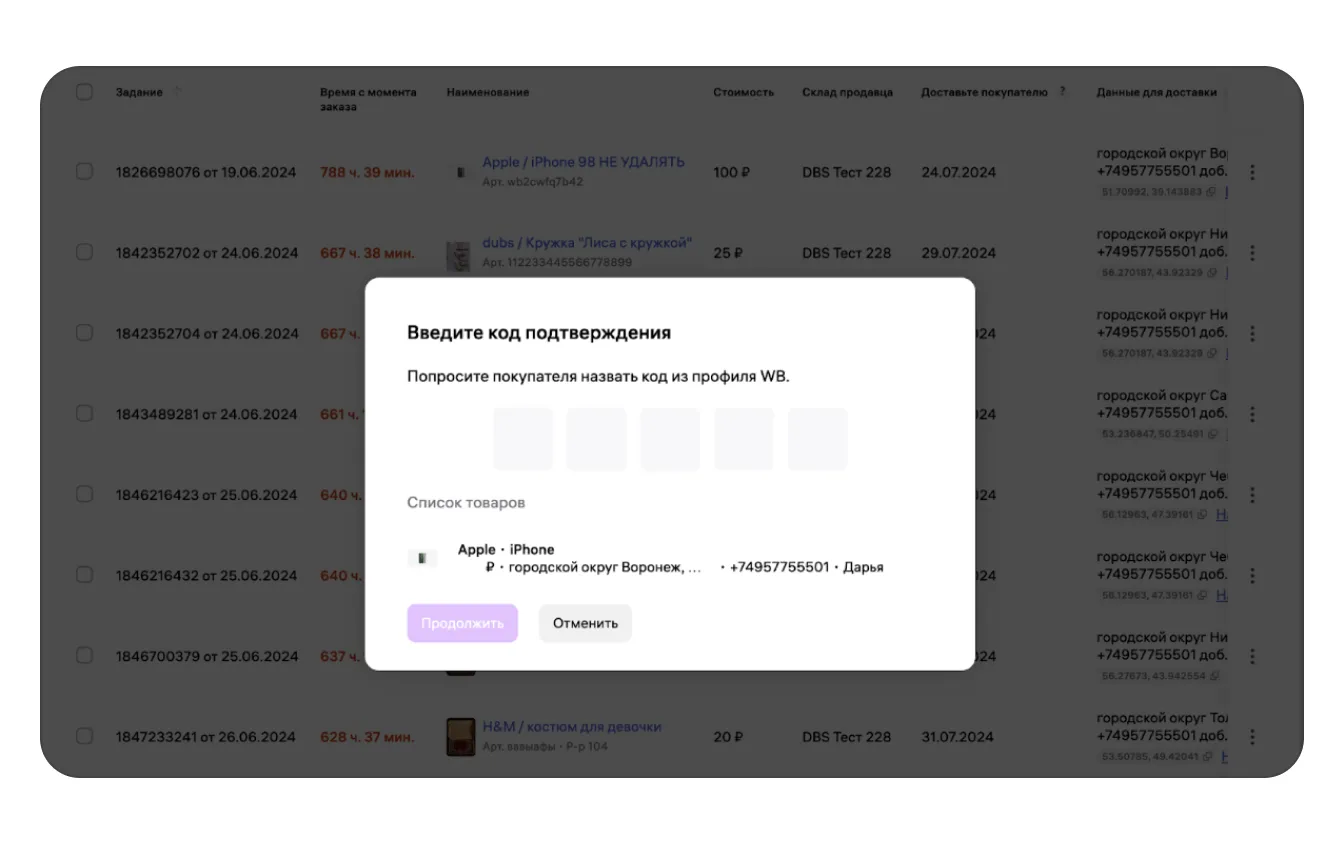 Материал инструкции: Как работать с заказами по модели «Витрина экспресс» (EDBS)