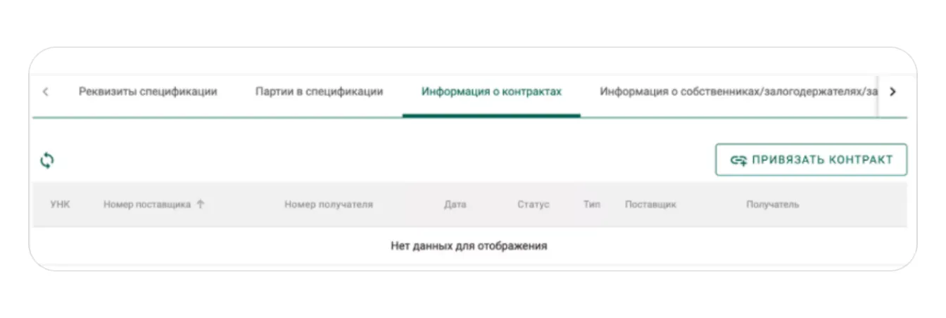 Как создать и отправить спецификации в ГИИС ДМДК — для модели «Маркетплейс» (FBS): экран шага 7 в кабинете Wildberries