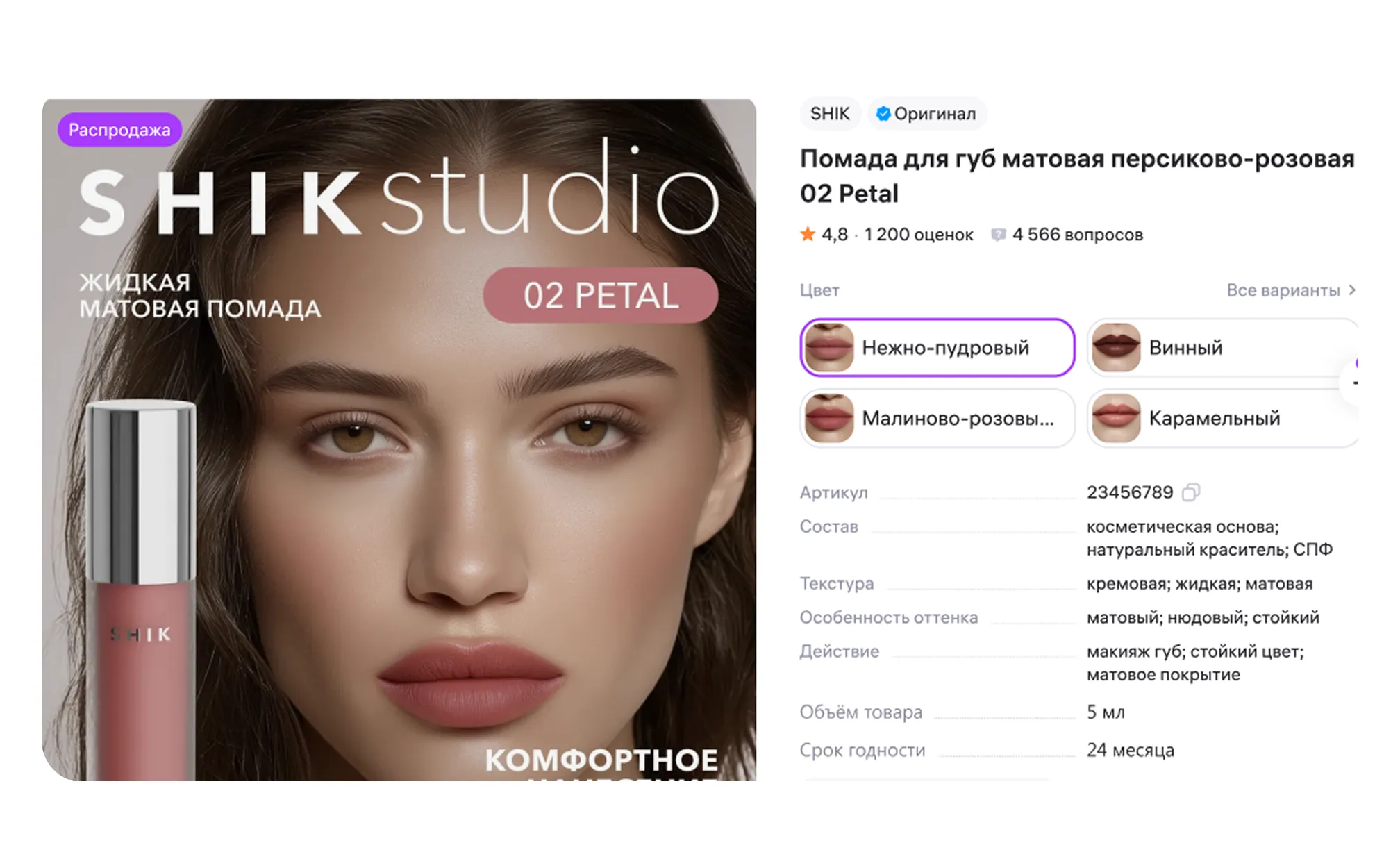 Объединение карточек товаров: экран шага 5 в кабинете Wildberries