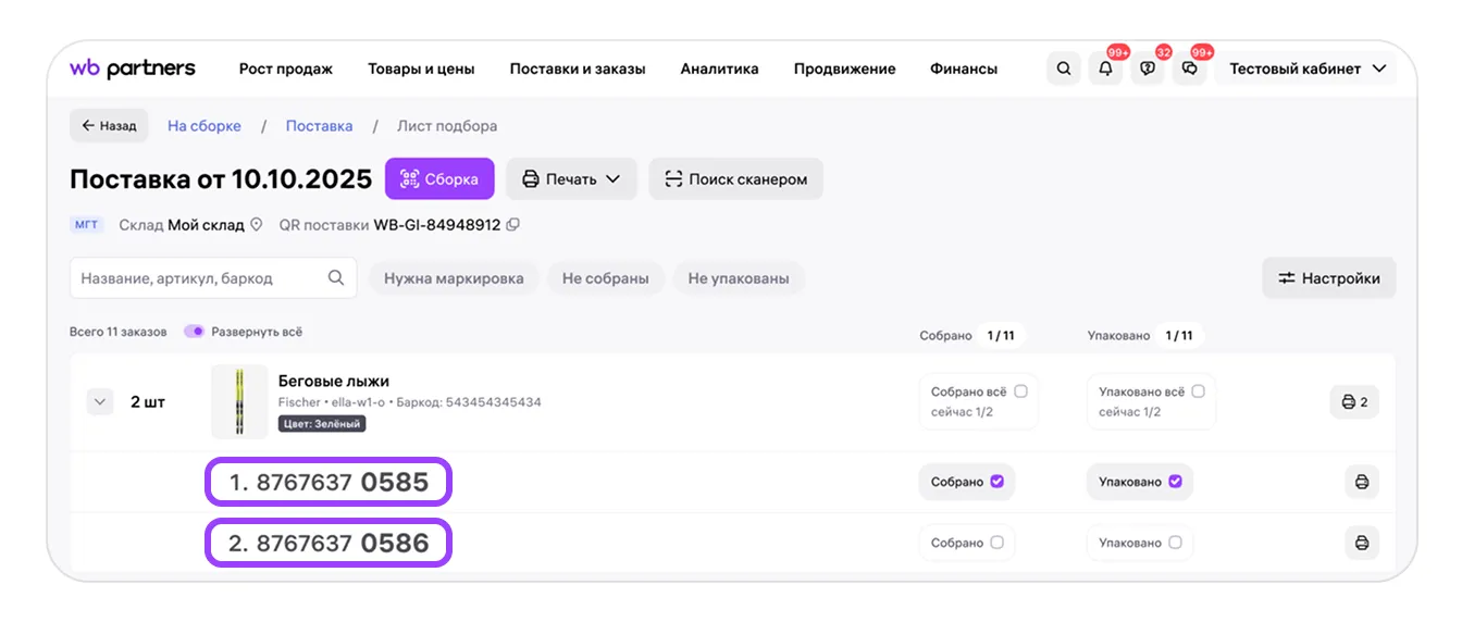 Материал инструкции: Как работать с интерактивным листом подбора