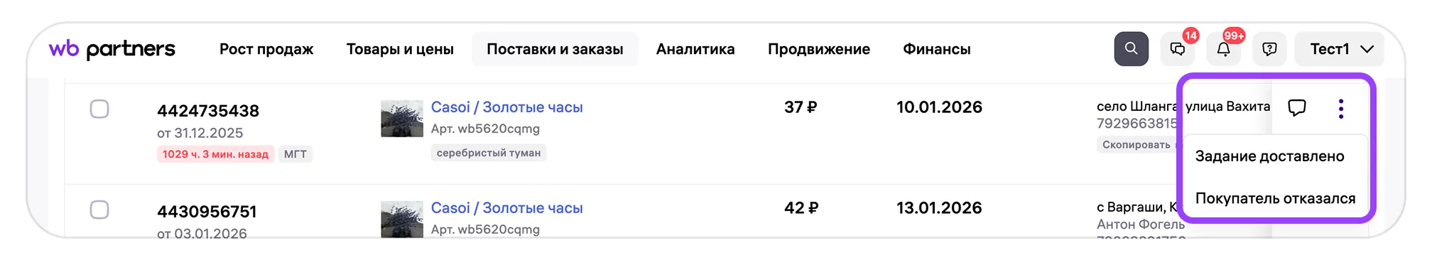 img-16_9-b (22).png — Как работать с заказами по модели «Витрина экспресс» (EDBS)