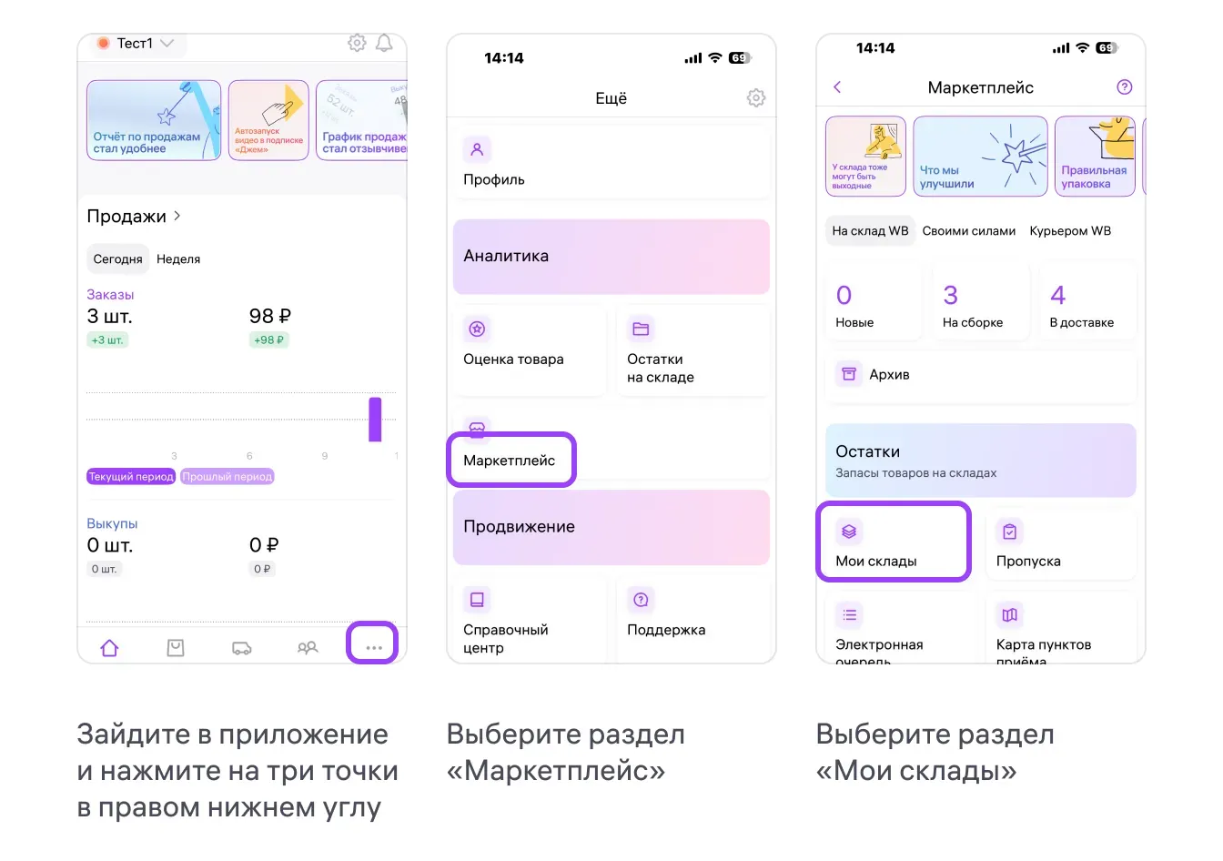 О модели продаж «Самовывоз из магазина продавца» (C&C): экран шага 10 в кабинете Wildberries