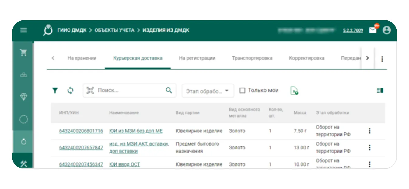 Как создать и отправить спецификации в ГИИС ДМДК — для модели «Маркетплейс» (FBS): экран шага 9 в кабинете Wildberries