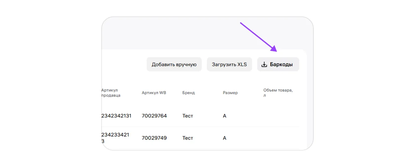 image.png — Этап 1. Создание поставки
