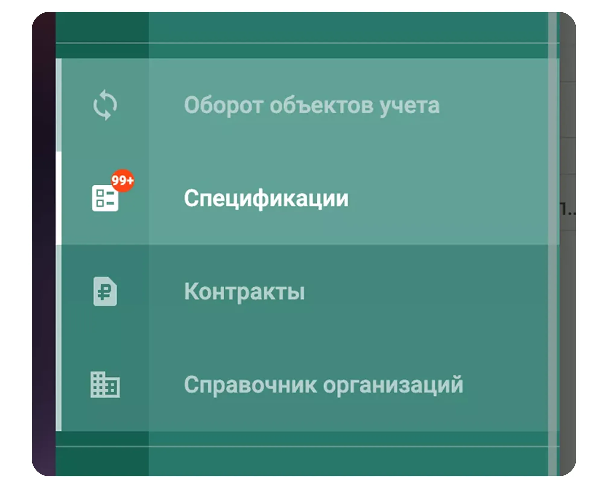 Как создать и отправить спецификации в ГИИС ДМДК — для модели «Склад WB» (FBW): экран шага 1 в кабинете Wildberries