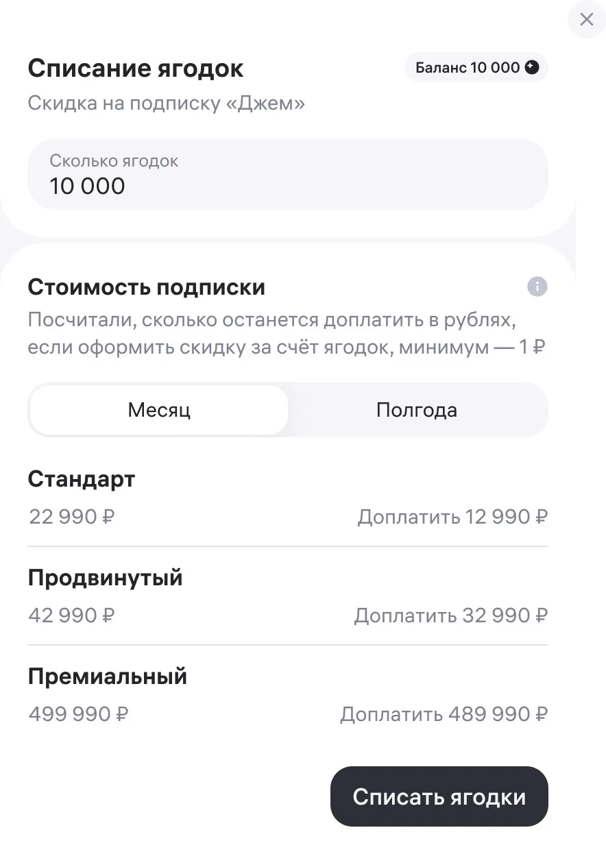 Программа лояльности «Ягодки для бизнеса»: экран шага 23 в кабинете Wildberries