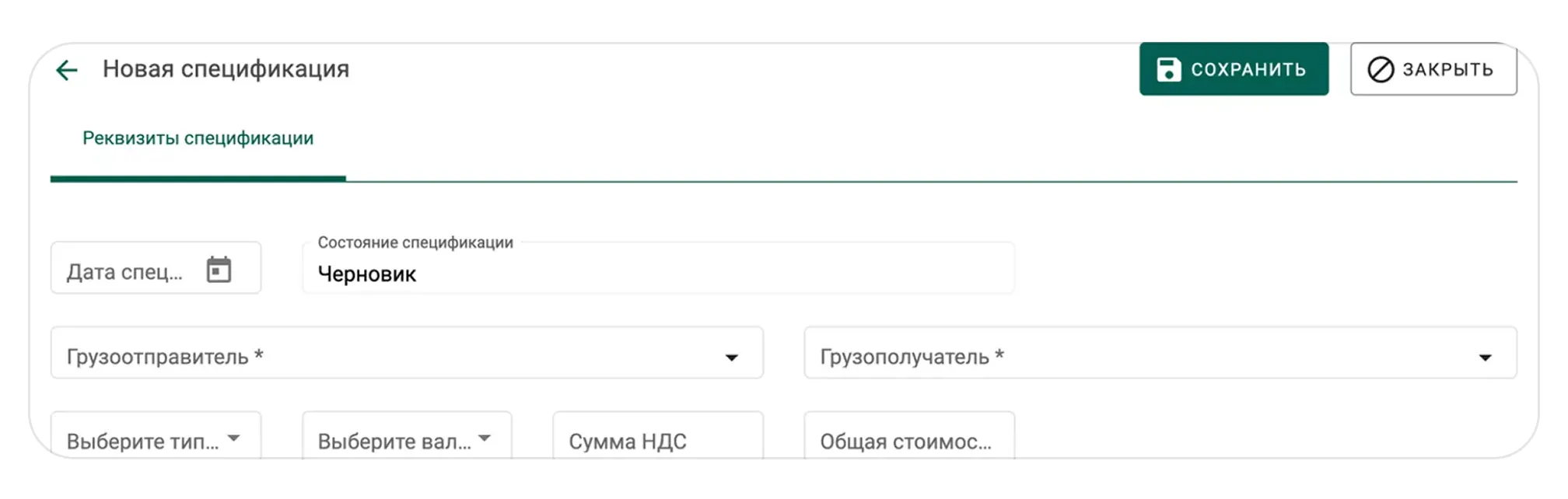 Как создать и отправить спецификации в ГИИС ДМДК — для модели «Склад WB» (FBW): экран шага 2 в кабинете Wildberries