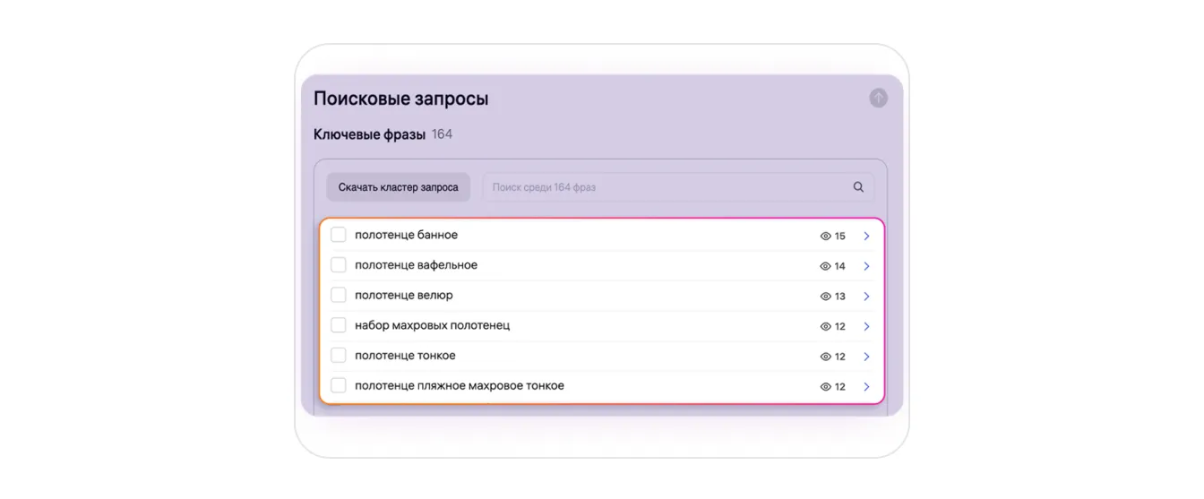 Как запустить и редактировать кампанию по продвижению: экран шага 11 в кабинете Wildberries