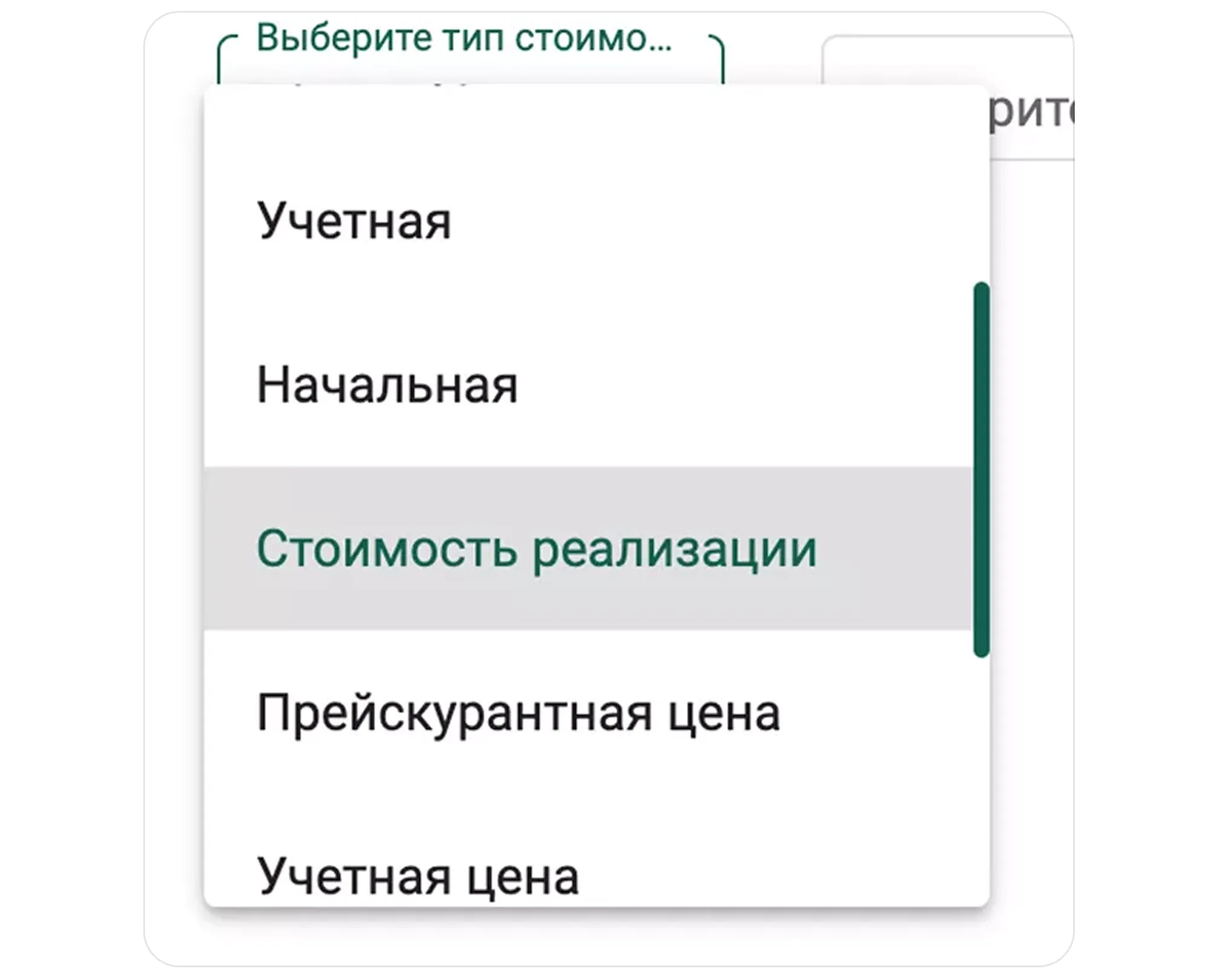 Как создать и отправить спецификации в ГИИС ДМДК — для модели «Склад WB» (FBW): экран шага 4 в кабинете Wildberries
