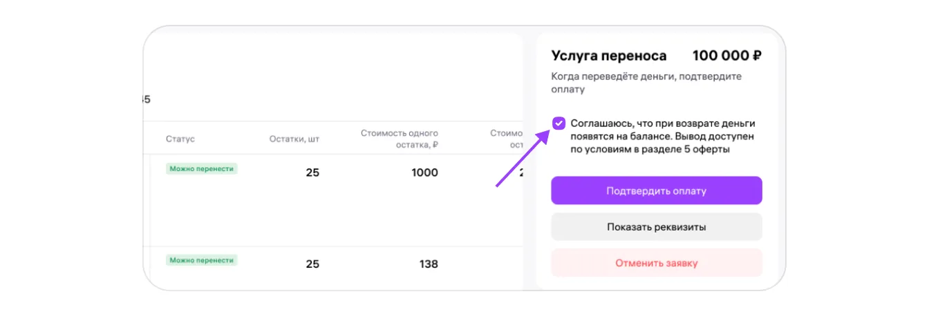 Биржа карточек товаров: экран шага 28 в кабинете Wildberries