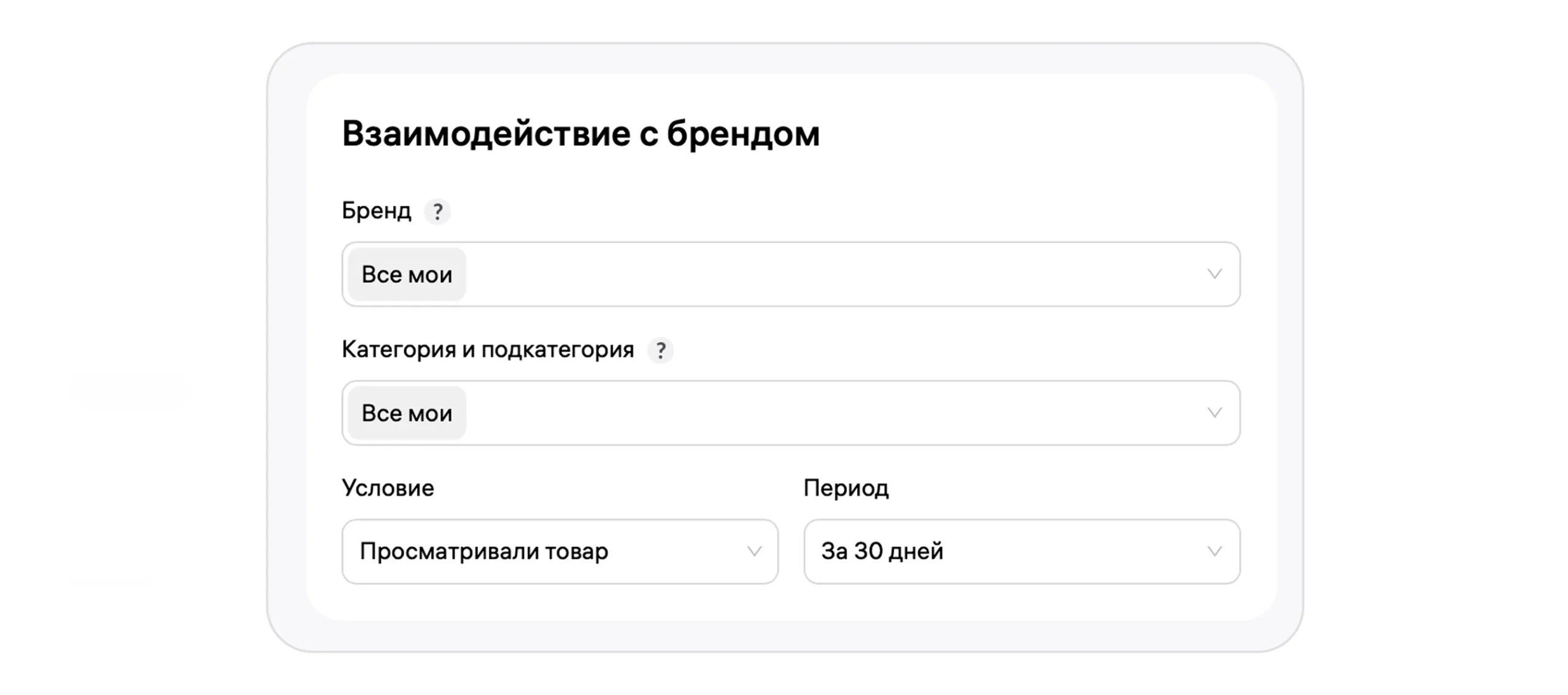 Как создать сегмент аудитории в WB Медиа: экран шага 3 в кабинете Wildberries