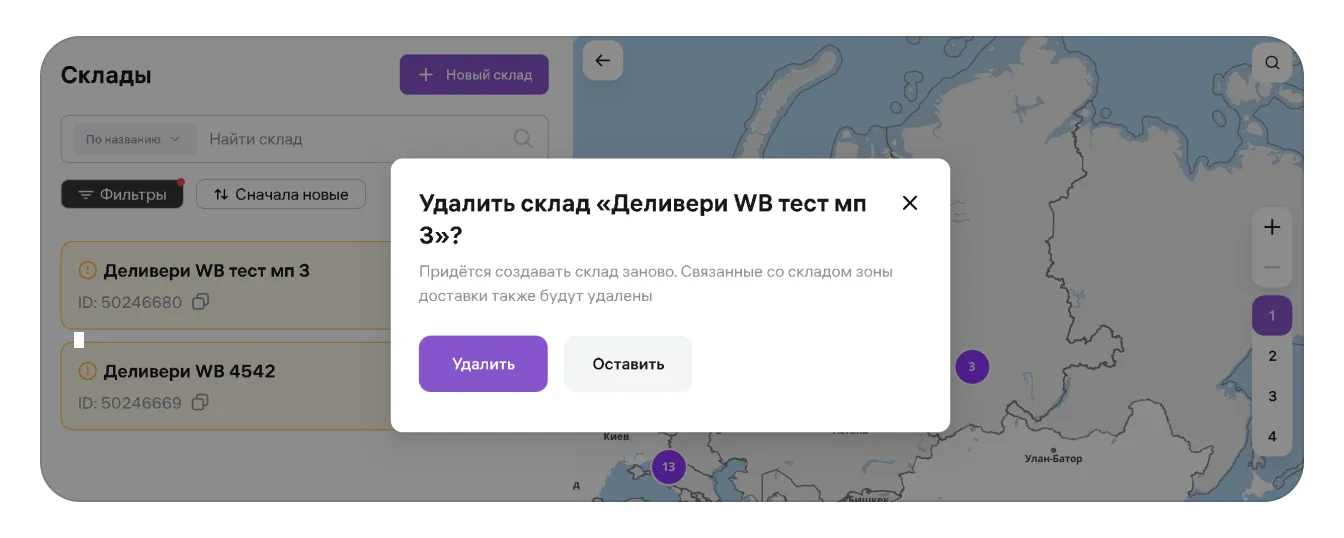О модели продаж «Деливери WB» (DBW): экран шага 10 в кабинете Wildberries