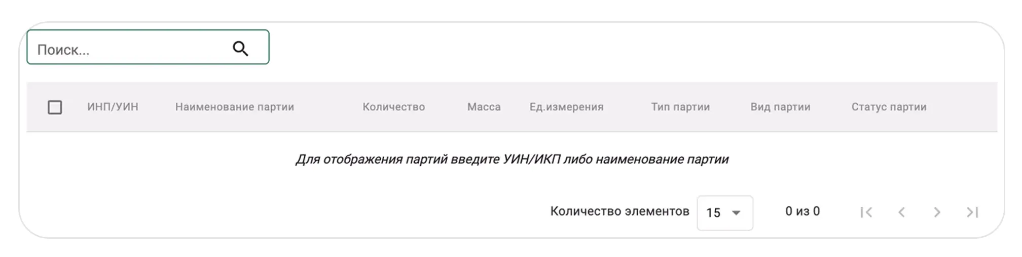 Как создать и отправить спецификации в ГИИС ДМДК — для модели «Склад WB» (FBW): экран шага 6 в кабинете Wildberries