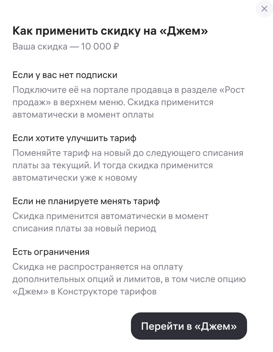 Программа лояльности «Ягодки для бизнеса»: экран шага 28 в кабинете Wildberries