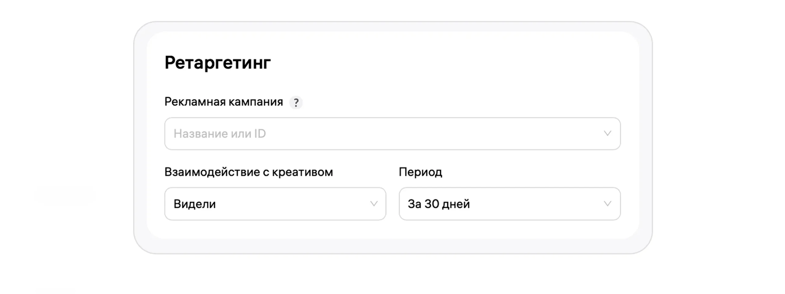 Как создать сегмент аудитории в WB Медиа: экран шага 4 в кабинете Wildberries