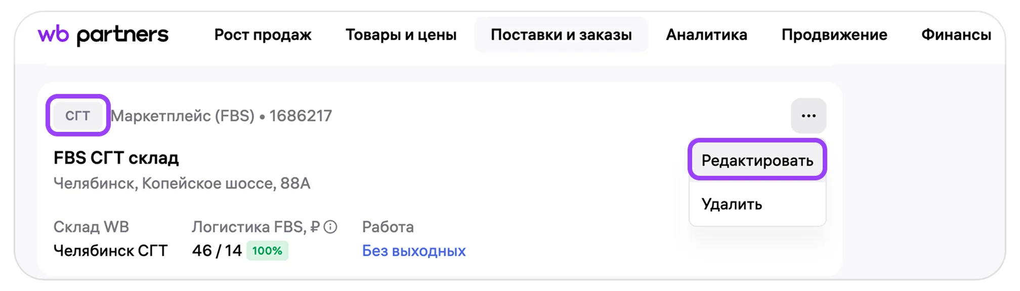 img-16_9-b (11).png — Возврат сверхгабаритных товаров (СГТ)