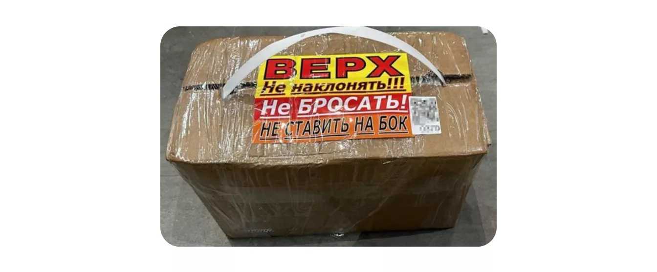 Упаковка сверхгабаритных товаров (СГТ) для модели «Деливери WB» (DBW): экран шага 29 в кабинете Wildberries