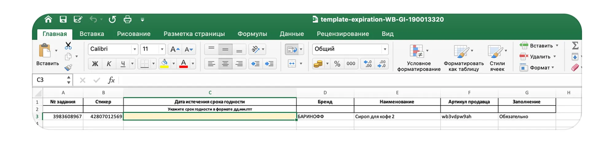 Материал инструкции: Этап 2. Маркировка и упаковка заказов для модели «Маркетплейс» (FBS)