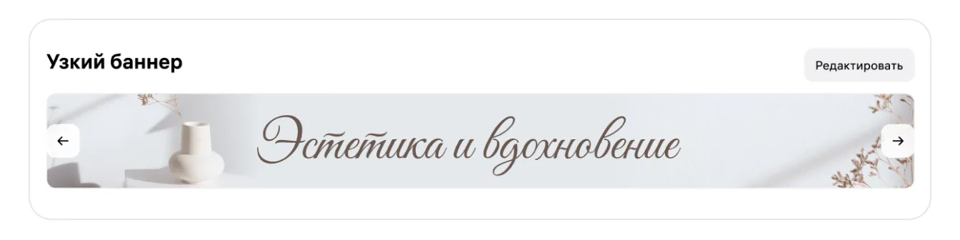 Все инструменты «Витрины магазина»: экран шага 29 в кабинете Wildberries