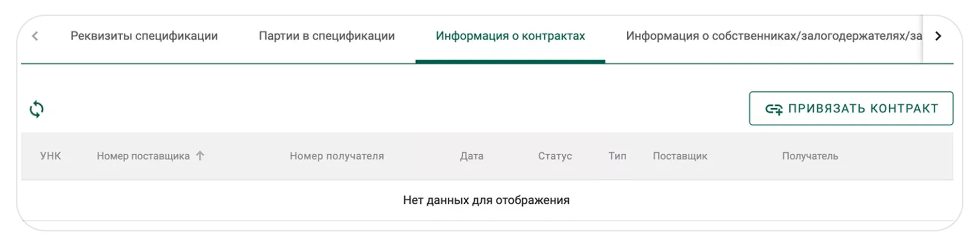 Как создать и отправить спецификации в ГИИС ДМДК — для модели «Склад WB» (FBW): экран шага 7 в кабинете Wildberries