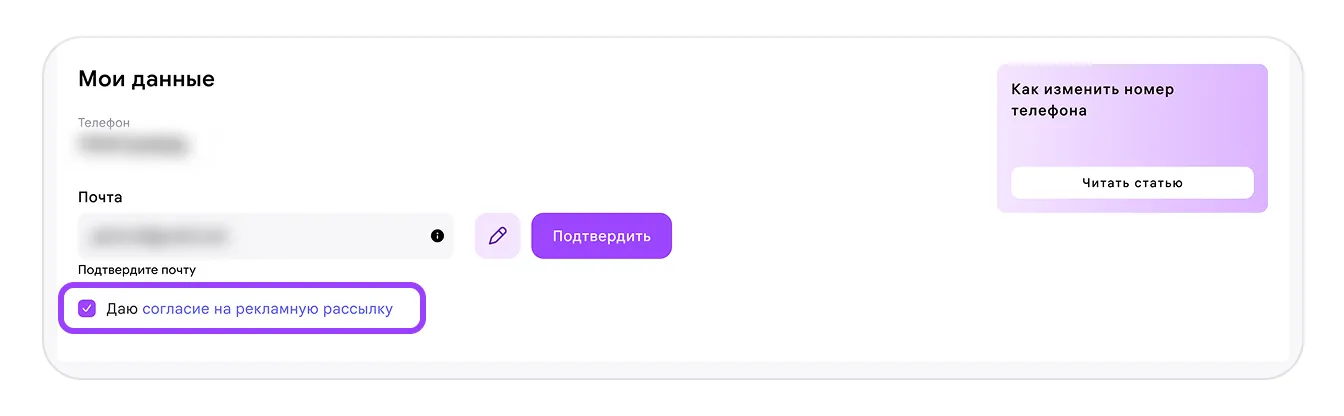 Раздел «Профиль» на портале продавца: экран шага 9 в кабинете Wildberries