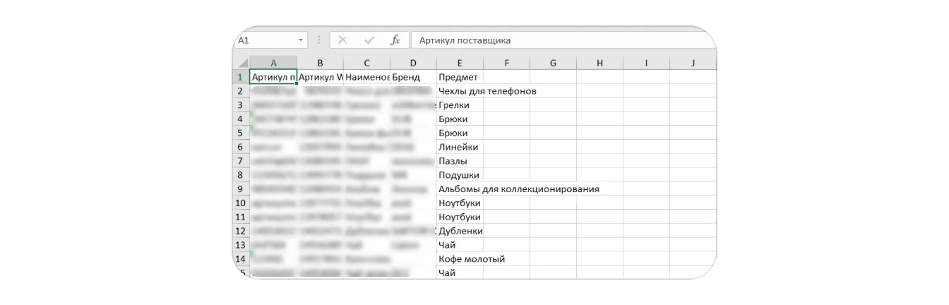 Промокоды продавца: экран шага 7 в кабинете Wildberries