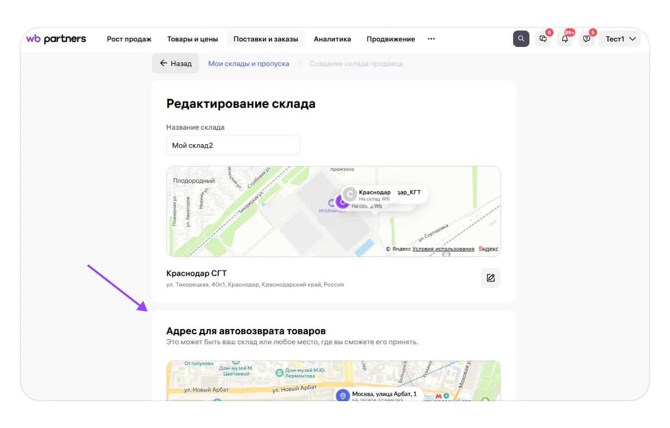 image.png — Возврат сверхгабаритных товаров (СГТ)