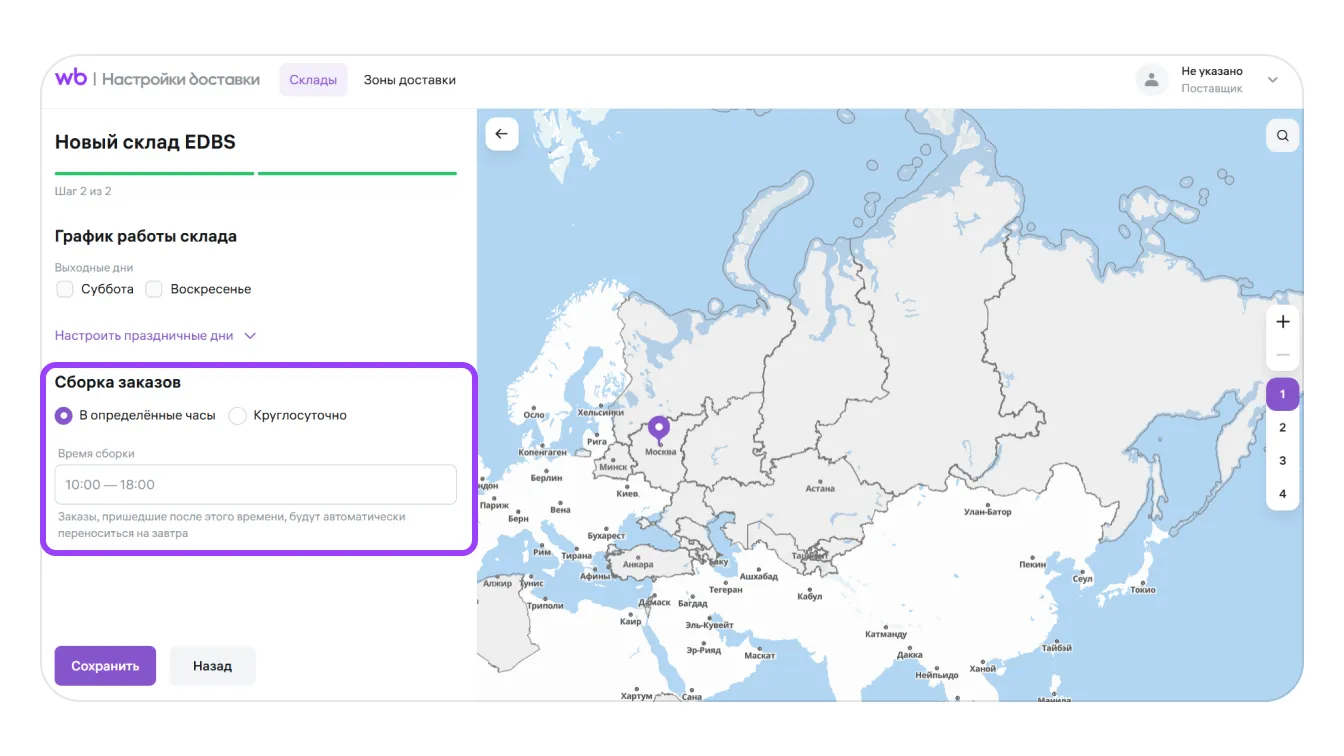 image.png — Как создать склад для работы по модели «Витрина экспресс» (EDBS)