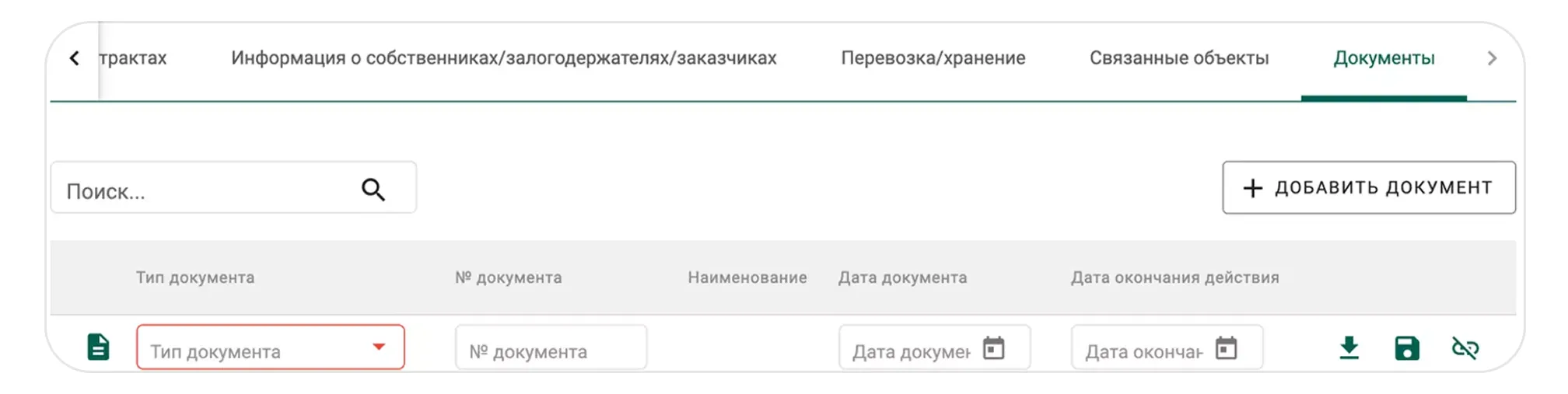 Как создать и отправить спецификации в ГИИС ДМДК — для модели «Склад WB» (FBW): экран шага 9 в кабинете Wildberries