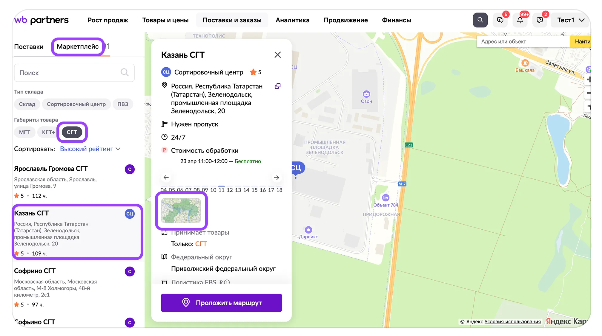 img-16_9-b.png — Возврат сверхгабаритных товаров (СГТ)