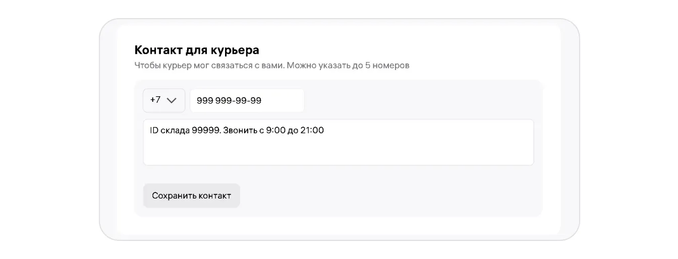 Материал инструкции: Возврат сверхгабаритных товаров (СГТ)