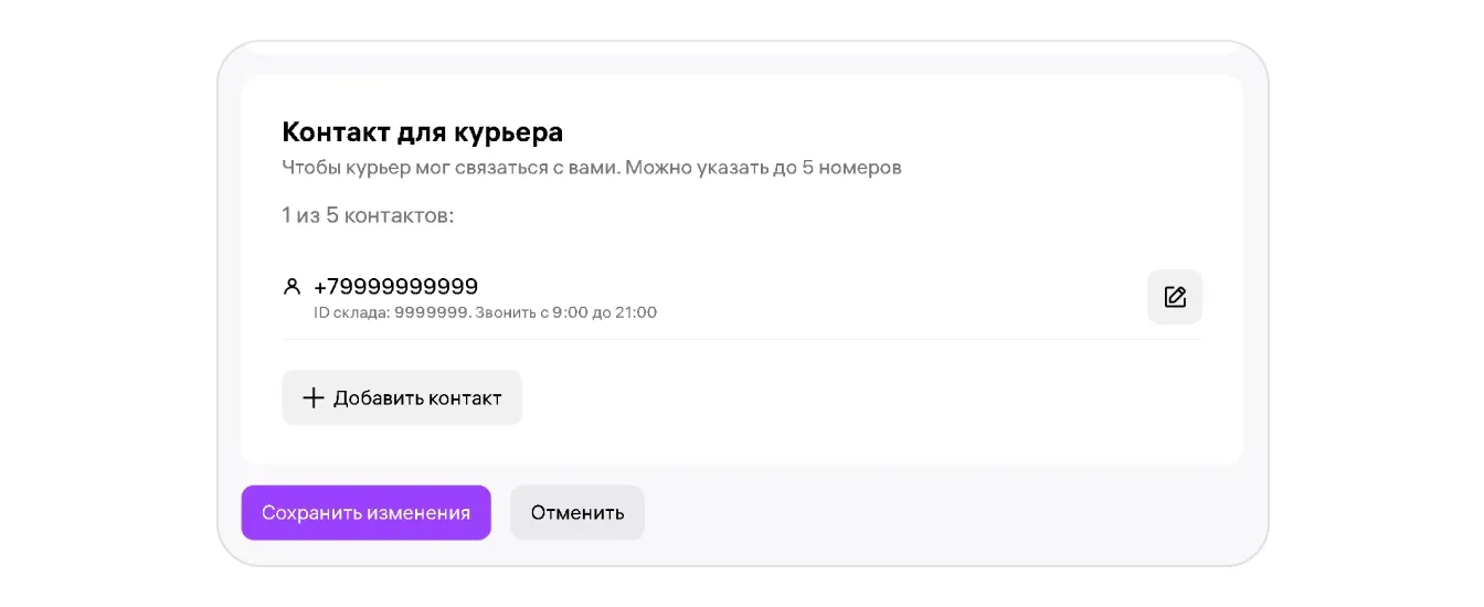 Материал инструкции: Возврат сверхгабаритных товаров (СГТ)