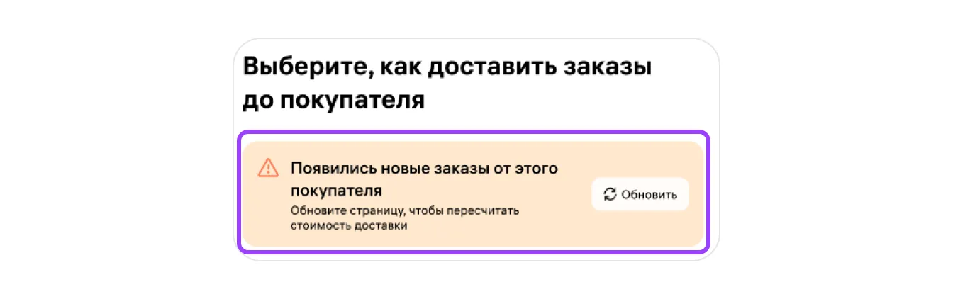 image.png — Как подключить курьерскую доставку по модели DBS
