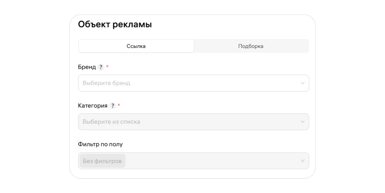 Контекстный баннер: экран шага 2 в кабинете Wildberries