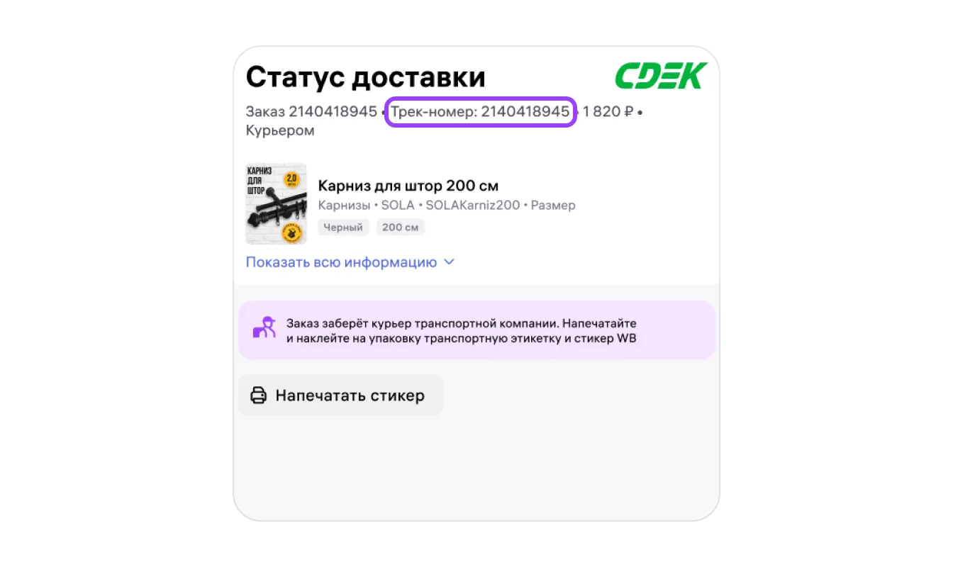 image.png — Как подключить курьерскую доставку по модели DBS