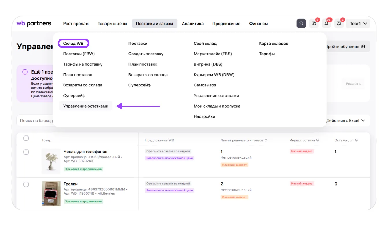 image.png — Возврат сверхгабаритных товаров (СГТ)