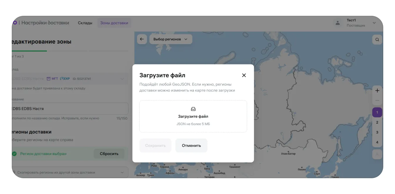 Как создать склад для работы по модели «Витрина» (DBS): экран шага 16 в кабинете Wildberries