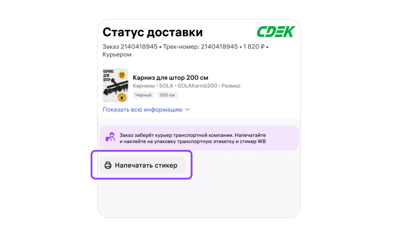 image.png — Как подключить курьерскую доставку по модели DBS