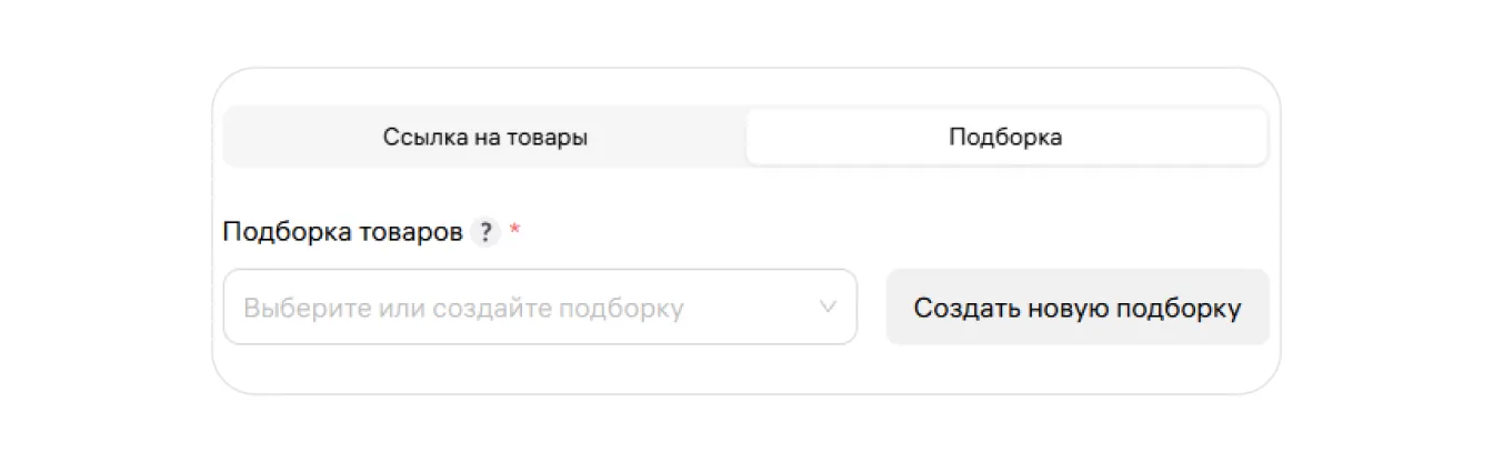 Контекстный баннер: экран шага 5 в кабинете Wildberries