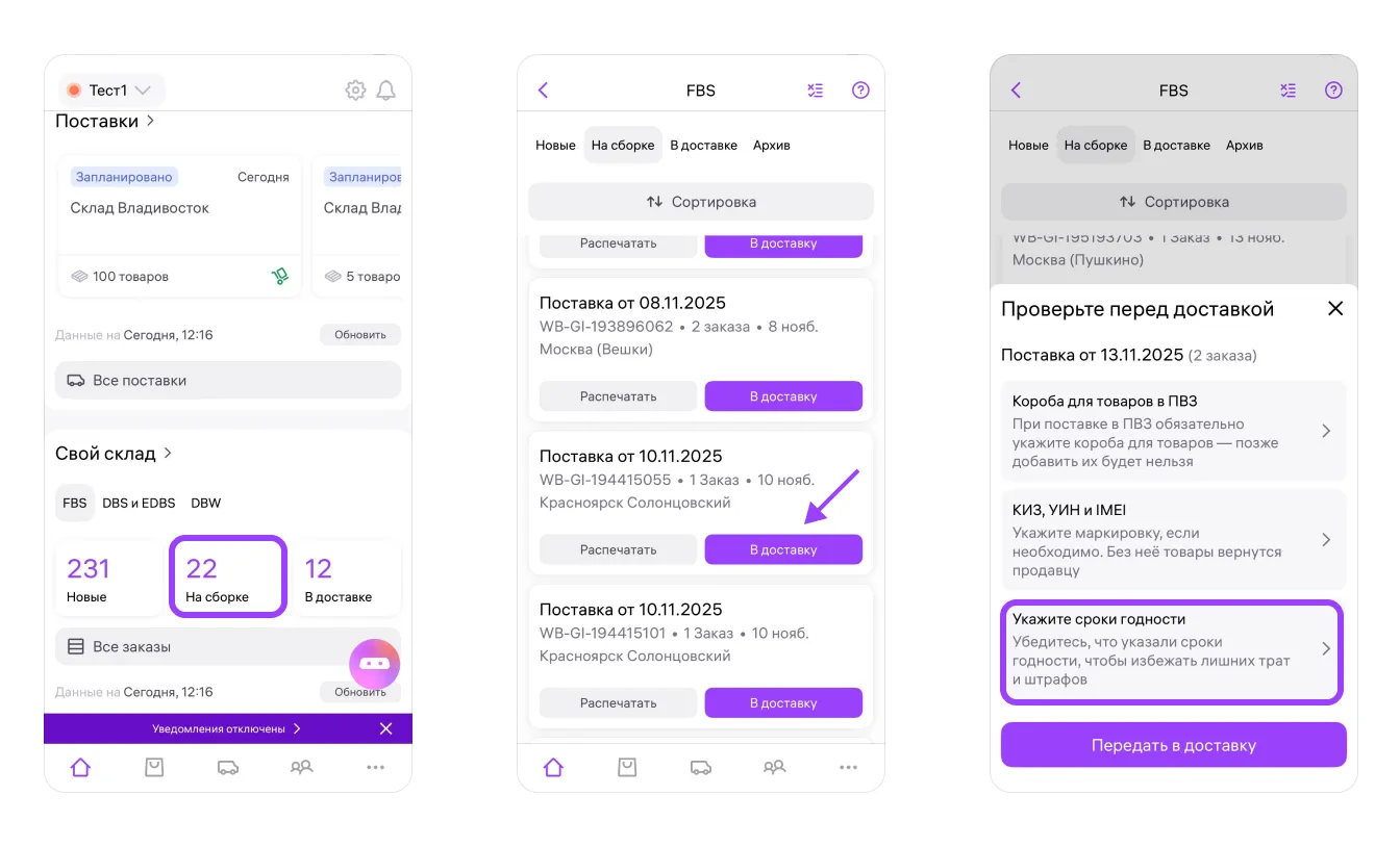 image.png — Этап 2. Маркировка и упаковка заказов для модели «Маркетплейс» (FBS)