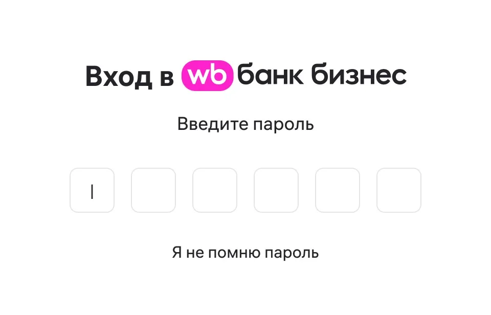Материал инструкции: Как открыть расчётный счёт в ООО «ВБ Банк» для ООО и ИП с помощью УКЭП