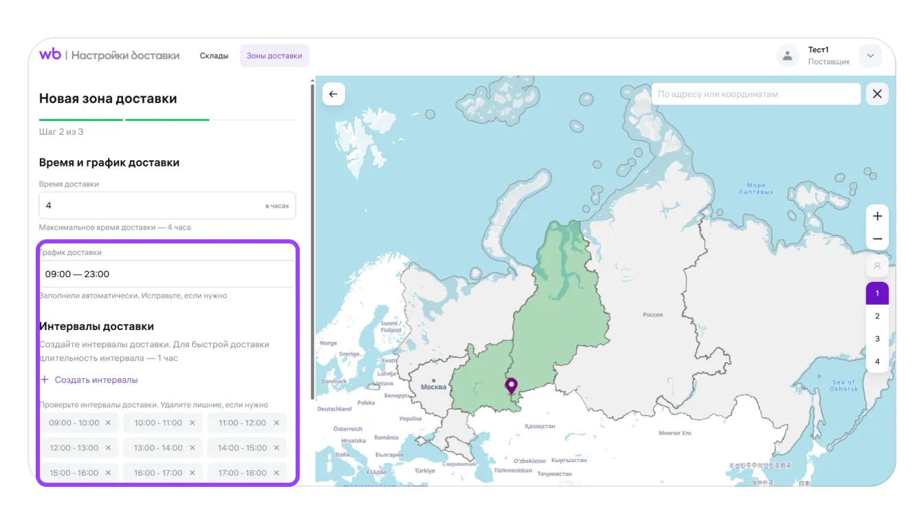 image.png — Как создать склад для работы по модели «Витрина экспресс» (EDBS)