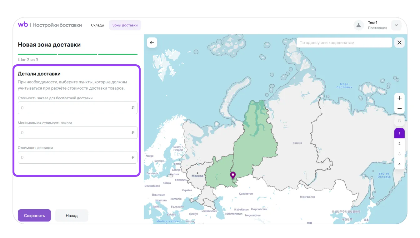 image.png — Как создать склад для работы по модели «Витрина экспресс» (EDBS)