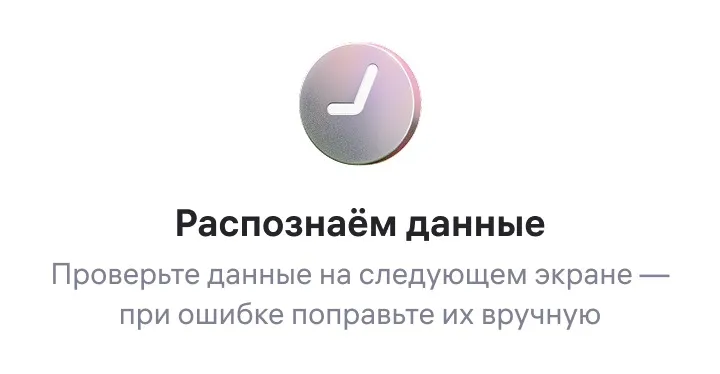 Материал инструкции: Как открыть расчётный счёт в ООО «ВБ Банк» для ООО и ИП с помощью УКЭП