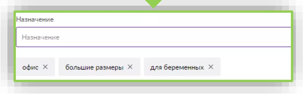 Правильный пример: три отдельных значения параметра