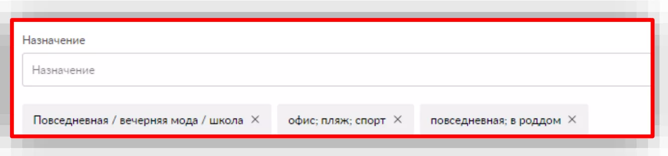 Неправильный пример: значения параметра не отделены друг от друга