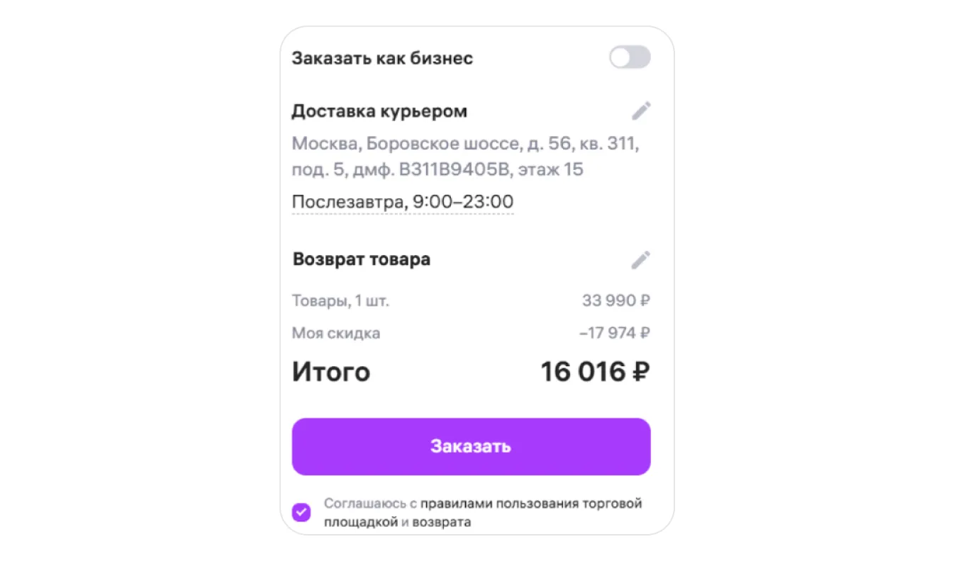 image.png — Возврат сверхгабаритных товаров (СГТ)